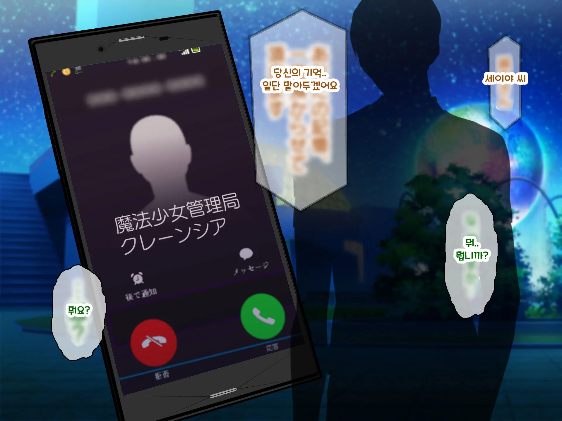 Otto Yori Mo Dekai Gankyou Chinpo De Nettori Hame Taosareru Ninkatsuchuu Dosukebe Body Moto Mahou Shoujo Hitozuma Moemi-San To… + Α